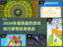 2024🔥脑力游戏排行榜！提升思维趣味无穷👇