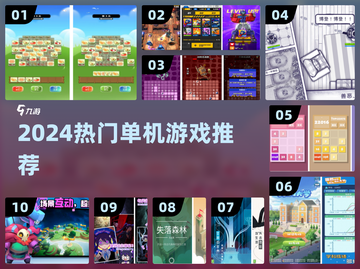 🔥没网也能爽玩！TOP10单机神作📱截图1