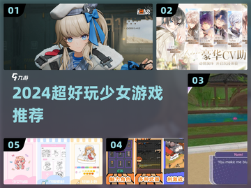 少女必玩！2024超甜游戏推荐💘截图1