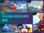 🔥2024最火航海王游戏推荐🎮
