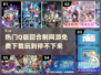 2024超🔥Q版回合制网游推荐🎉免费下载链接