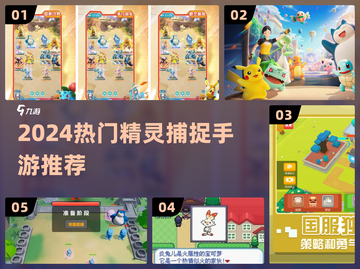 🔥2024最火精灵GO手游推荐✨截图1