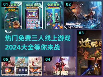 🔥2024免费三人线上游戏推荐🎉玩到停不下来截图1