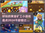 💥2024超有趣黄金矿工小游戏合集💎玩到停不下来！