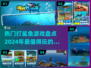 🔥2024必玩打鲨鱼游戏合集，热门爆款等你来战！🦈