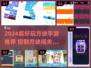 🎮2024超好玩方块手游推荐！🔥