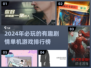 2024🔥必玩剧情单机游戏排行榜💥