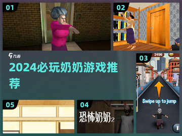 2024必玩奶奶游戏合集💥怀旧经典全收录🎮截图1