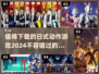 🔥2024必玩日式动作游戏推荐！刀光剑影等你来战武士刀slashes