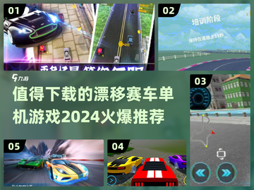 🔥2024必玩漂移赛车单机游戏🔥顶级速度与激情🚗截图1
