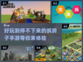 🔥2022超好玩拆房子手游推荐💥
