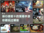 🔥策略游戏爱好者必看！这些手游超好玩✅