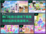2023超🔥化妆小游戏下载推荐💄
