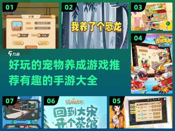 2025必玩🔥宠物养成手游推荐🐾截图1