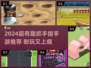 🔥2024超有趣抓手指手游合集💥🎮