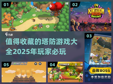 🔥2025超耐玩塔防单机游戏合集🎉截图1