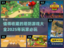 🔥2025超耐玩塔防单机游戏合集🎉