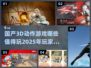 🔥2025必玩国产3D动作游戏推荐🎉