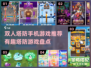 双人塔防手机游戏🔥2025最有趣盘点！