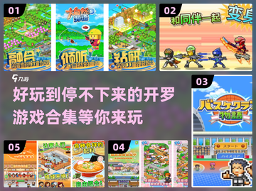 2024开罗游戏合集🔥好玩到停不下来！🎮截图1