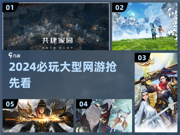 🔥2024必玩大型网游汇总！🎮新开传奇推荐来袭截图1