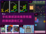 2024必玩弹球游戏🔥超有趣清单✨