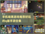 暗黑手游合集🔥2024必玩Q版游戏下载推荐！🎮