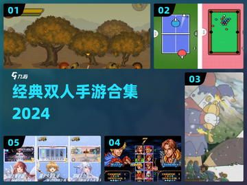 🔥双人手游Top5！躺平也能赢👫截图1