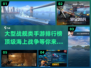 🔥2022必玩！顶级战舰手游排行榜🎉
