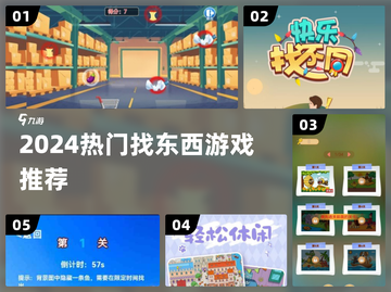 🔥超市寻宝游戏TOP5❗👀截图1