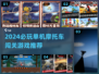 🏍2024必玩单机摩托车闯关游戏推荐！