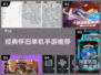 🎮00后必玩！经典单机游戏下载推荐🔥