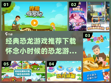 🔥2022经典恐龙游戏推荐下载🦖截图1