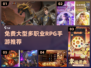 🔥超多职业RPG手游推荐，免费玩到爽！🎮