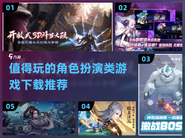 🔥2022必玩角色扮演游戏合集🎮截图1