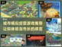 2024必玩🔥城建游戏下载大全，超耐玩💥