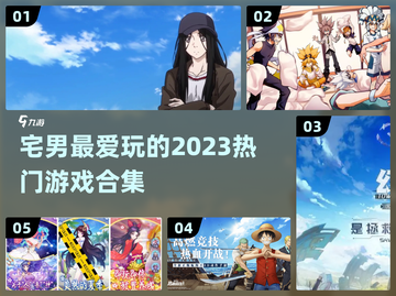 🔥2023宅男必备！超好玩游戏合集🎉截图1