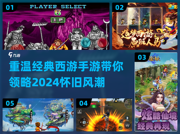 🔥2024必玩！经典西游手游大揭秘✨截图1