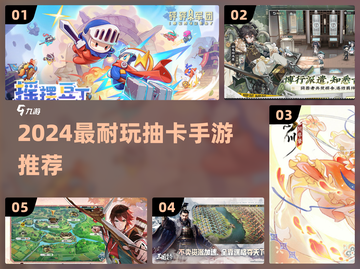 🔥2024超耐玩抽卡手游推荐！🎮✨截图1