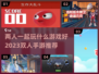 🔥2023最受欢迎双人手机游戏榜单✨
