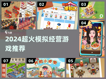 🔥2024超火街景模拟经营游戏推荐！🎮截图1