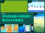 2024超🔥逗猫小游戏排行榜🐱