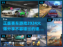 🔥2024必玩正版赛车游戏大揭秘🚗🎉