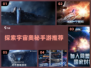 🚀2024必玩！类《无人深空》手游推荐🔥