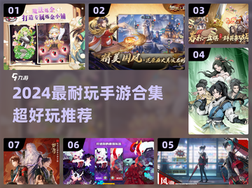 🔥2024超耐玩手游合集来袭！🎮截图1