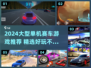 2024最燃单机赛车游戏🔥超全汇总！🎮飙车党速收藏💥