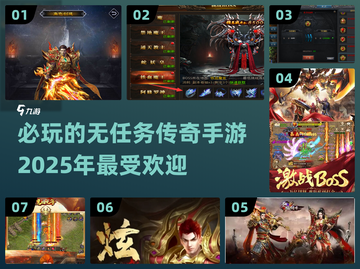 🔥2025必玩！无任务传奇手游推荐🔥截图1