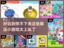 2024超🔥解压小游戏合集，玩到停不下来！💥