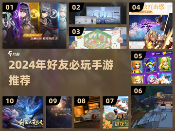 🔥2024最火手游推荐！和好友一起开黑嗨翻天🎮💥截图1