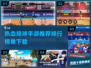 🔥2024必玩排球手游🔥热血榜单🔥下载合集⚡